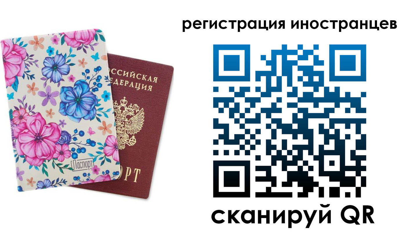 прописка гарантия в Новосибирске