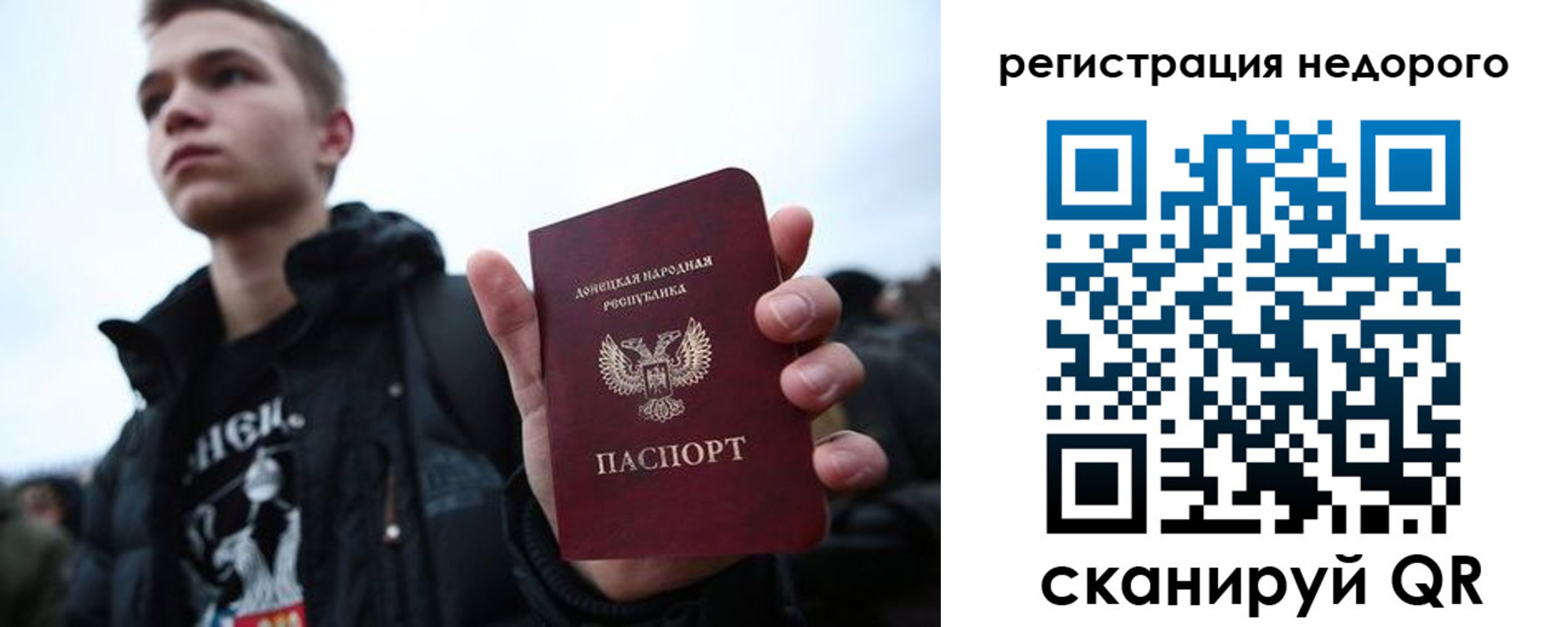 временная регистрация законно в Новосибирске