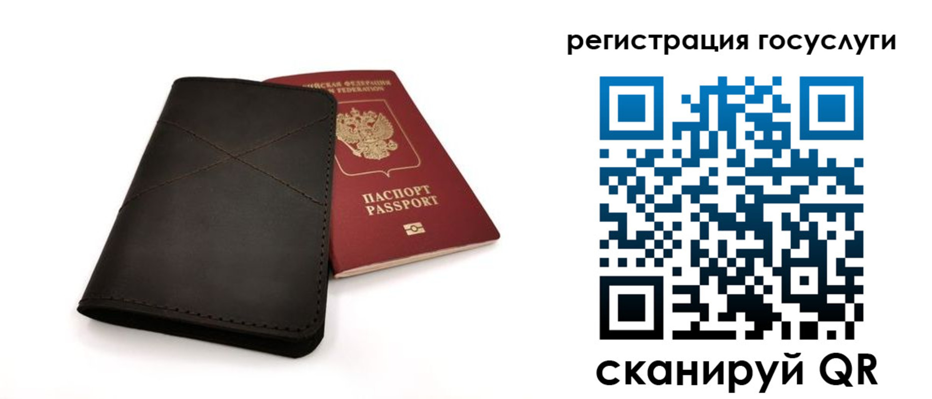 прописка для работы в Новосибирске