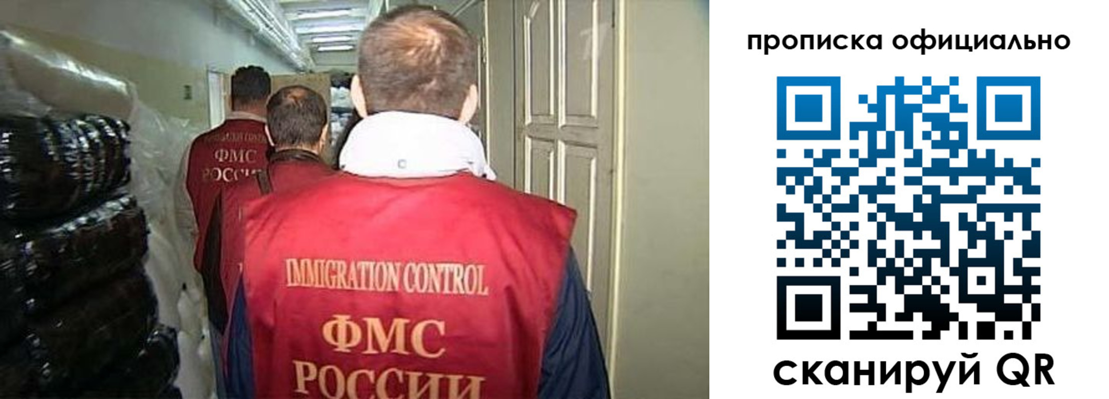 найти адрес прописки в Новосибирске